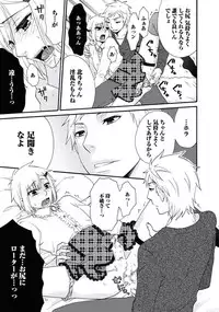 [Fuyusaka Koromo] Otokonoko Queen wa Seijoui ga Nigate!?