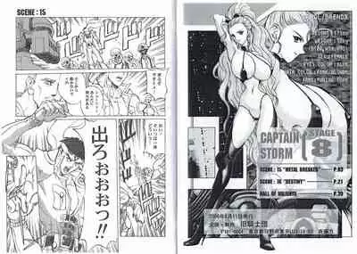 CAPTAIN STORM STAGE 8
