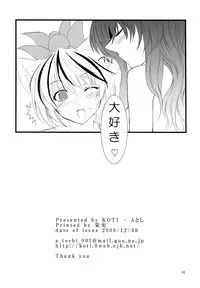 (C77) [KOTI (A Toshi)] Tora no I wo Karite Koi (Touhou Project) [Digital]