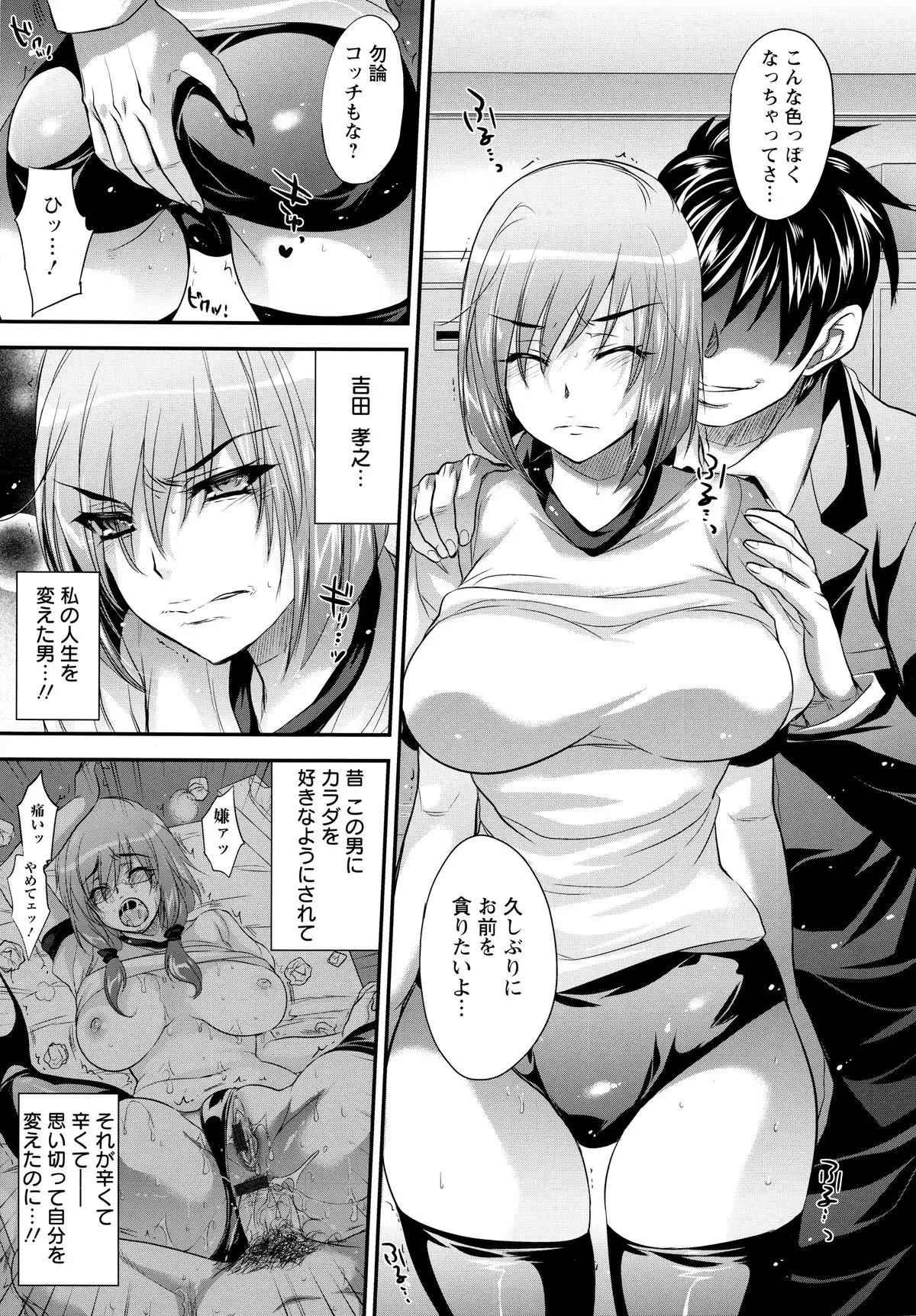 Yuuwaku . Yuuko
