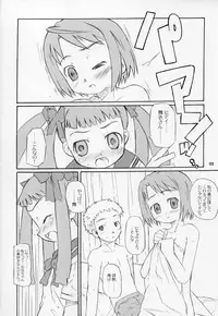 (C67) [Shimoboard (Shimosan)] DANCE DANCE PRINCESS (Mai-HiME)