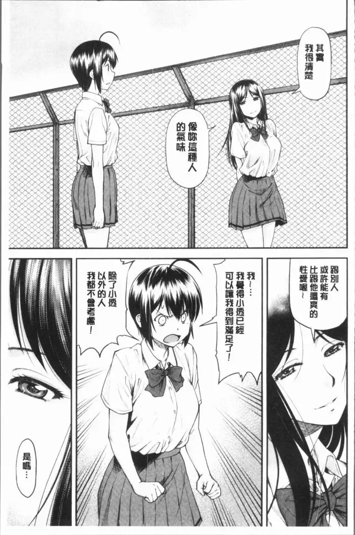 Kaname Date Jou | 加奈美Date 上