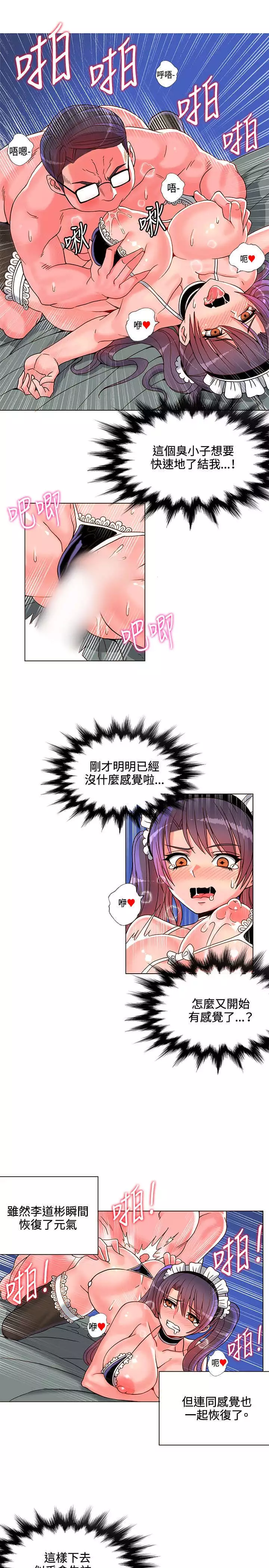 30cm立约人 第一季