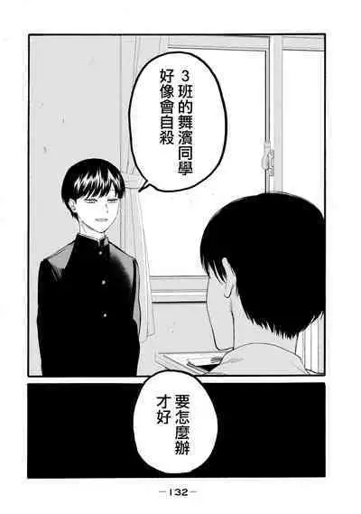 [Hasebe Souutsu] Yuri no En nimo Mushi wa iru VOL.1-2 | 百合花園也有蟲 第1-2卷 [Chinese] [沒有漢化]