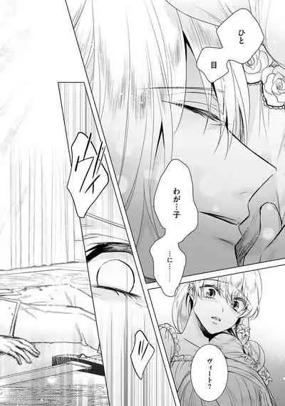 [Saotome Mokono] Kyououji no Ibitsu na Shuuai ~Nyotaika Knight no Totsukitooka~ 3 [Digital]