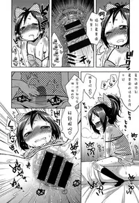 [Kanyapyi] Koakuma Shichau! (COMIC Megastore 2010-09) [Chinese] [佳奈助汉化组]