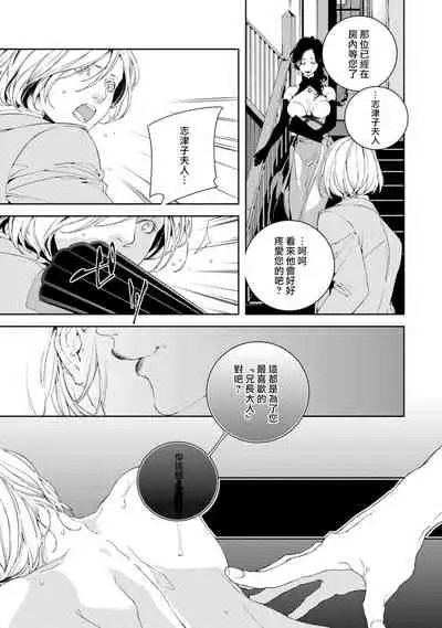 Kyokou Unison | 虚构Unison Ch. 1-2