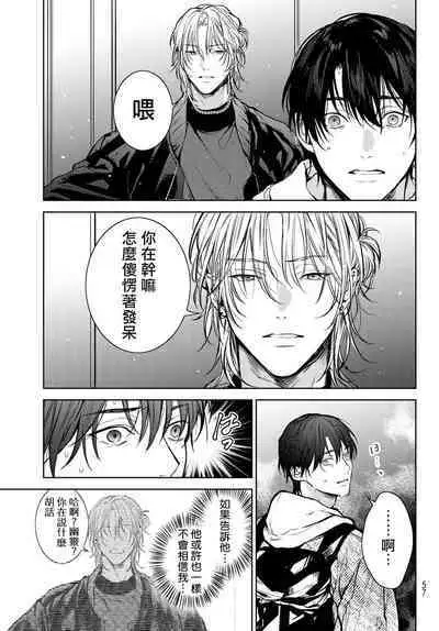 [Ozaki Kaho] Noisy Roommate ~Ie Nashi ni Natta node Ikemen to Kaiitsuki Bukken de Doukyo Hajimemashita~ | 我的怨种室友 Ch. 1-7(上+下) [Chinese] [苍蓝神烦汉化组x冒险者公会] [Digital]