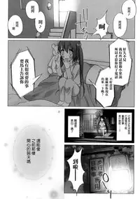 (Reitaisai 9) [Chemical Janky (Shiori)] Niconama Hata-tan (Touhou Project) [Chinese] [沒有漢化]