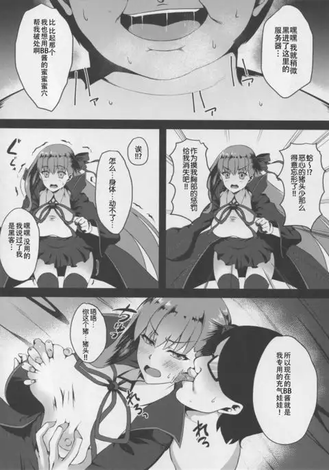 FDO Fate/Dosukebe Order VOL.0