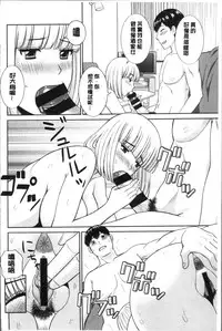[Kawamori Misaki] Innyuu Shufu no Futei Ganbou - Oku-san to Kanojo to 2 | 淫乳主婦的不貞願望 和人妻也和女友❤2 [Chinese]