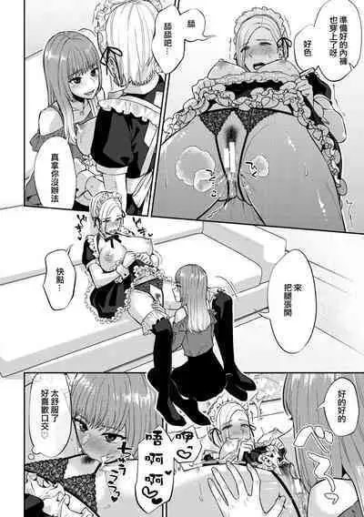 Saimin Appli Tameshite Mita