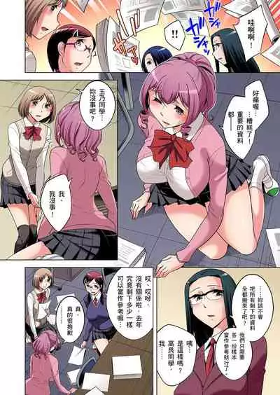 Zetsumetsu Kigu Danshi ~ Boku no Kokan ga Nerawareru Wake | 瀕臨絕種的男子～所有人都在覬覦我的小弟弟 Ch.1-29