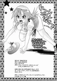 [Oz69 (Umihito)] Sensei wa Onaka ga Suita no de Tama-chan o Tabechaimashita! (Bamboo Blade) [Digital]