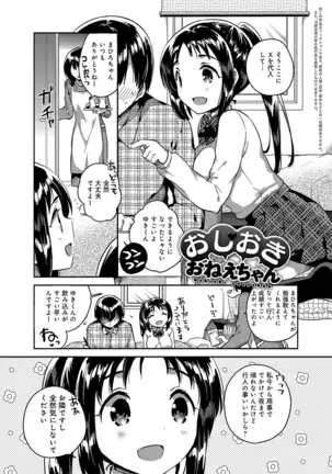 あまいきかのじょ