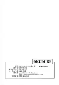 [Kaname (Siina Yuuki)] Atataka Hokkori Rabbit House -Umi no Ie Hajimemashita.- (Gochuumon wa Usagi desu ka?) [Digital]