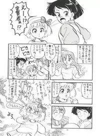 [Team Plus-Y (Takanabe Chitose, Haniwa Pao)] PLUS-Y Vol.8 (Ah! My Goddess, Zettai Muteki Raijin-Oh)