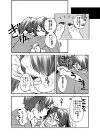 [Inukai] 女体化桃太郎まとめ