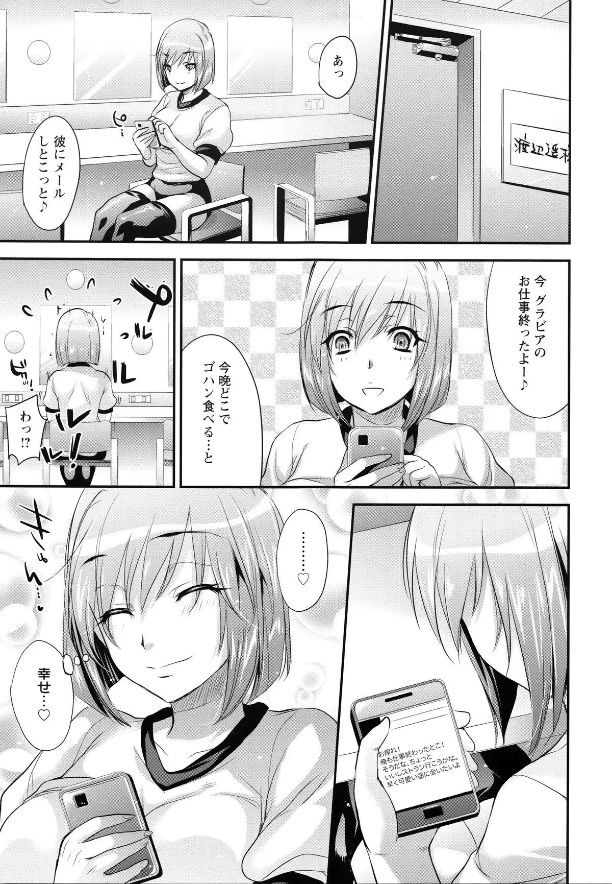 Yuuwaku . Yuuko