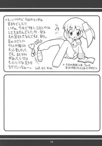 (Puniket 10) [Etoile Zamurai (Yuuno)] Sukisuki Okosama Pantsu 5