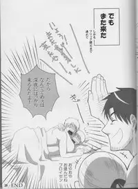 [NAGONAGO (Naggooro)] Heaven's Fruit (Hetalia: Axis Powers)