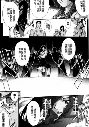 凌乱百花 ~月篠少女慚魔伝~