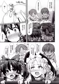 (Reitaisai 12) [Imomaru (Kenpi)] Tsukune (Touhou Project) [Chinese] [臭鼬娘漢化組]