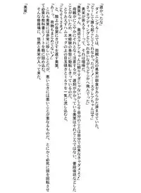 [Suitekiya (Kurusugawa Jin, Yuumin Advanced)] Ruru Maga 01+02 [Digital]