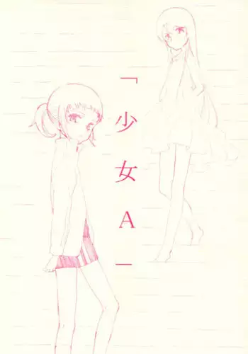 (C81) [Littleollie (Deburasu)] Shoujo wa Zettai Ayamaranai!