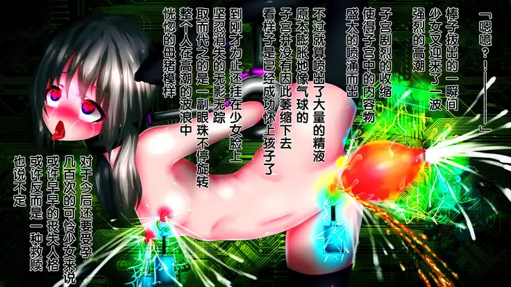 Shikyuu Kikaikan -Tekikoku ni Toraerareta Madou Shoujo-tachi no Matsuro-