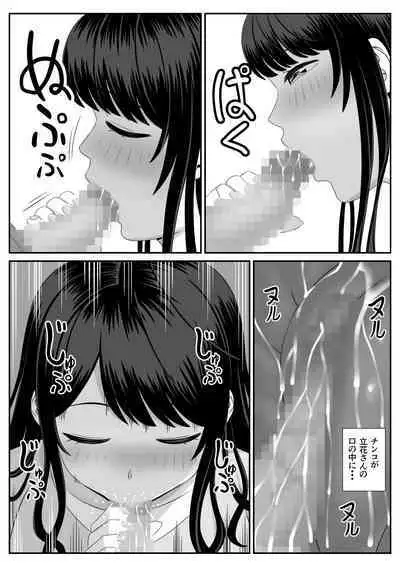 [Aramaa] Eigyou-saki no Hitozuma ga Kataomoi no Aite de Sugoku Ecchi ni Natteita