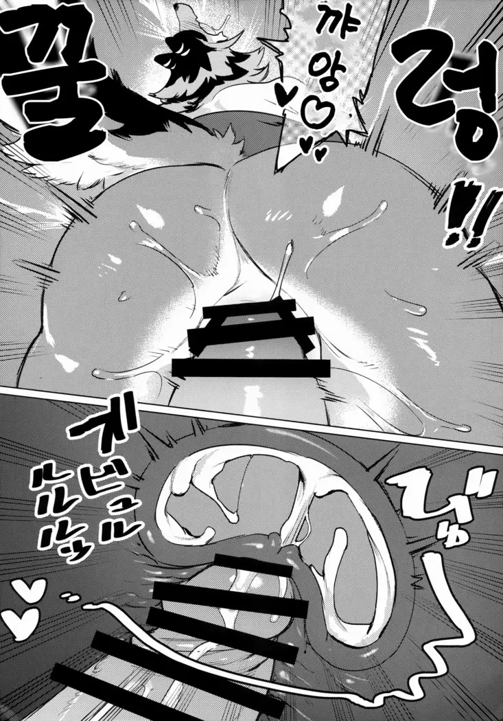 Den-chan no Souiu Hon