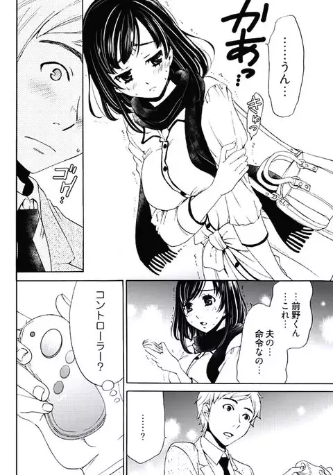 Netorase Keiyaku ch01-14