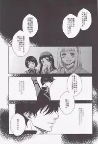 (Ao no Seiiki in Osaka Lv. 3) [Kawasemisewaka, ALLIGATOR (Michan, Nanoka)] MOVE ROGUE (Ao no Exorcist)