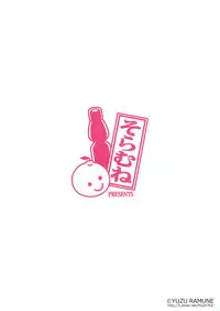 (Futaket 14) [Soramune (Yuzu Ramune)] Futanari Roshutsu OL desu ka?