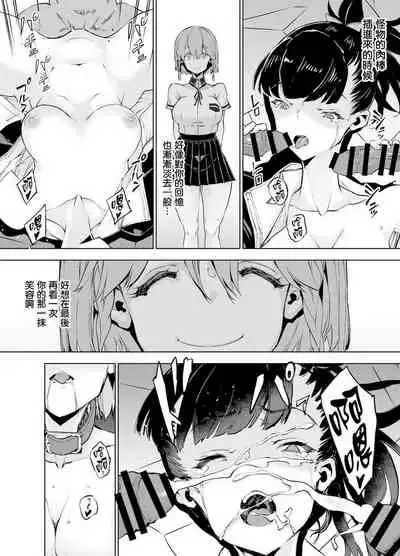 [Tegomental (Zutta)] Goblin x Joshikousei x Houkai Kakutou Shoujo Hen [Chinese] [无毒汉化组] [Digital]