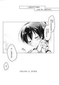 (COMIC1☆9) [FRAC (Motomiya Mitsuki)] Hibi kore koujitsu narite (Kantai Collection -KanColle-) [Chinese] [嗶咔嗶咔漢化組]