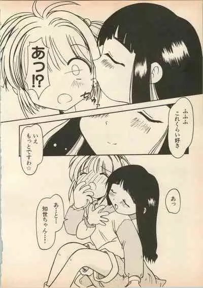 Shin Bishoujo Shoukougun 5 Fukkatsu hen