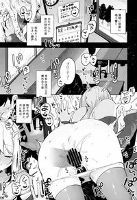 (C95) [Chocolate Synapse (Shika Yuno)] abrasion (Hinabita♪)