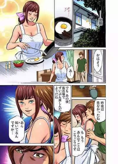 [Hazuki Kaoru] Gikei ni Yobai o Sareta Watashi wa Ikudotonaku Zecchou o Kurikaeshita (full color) 1-4 [Decensored]