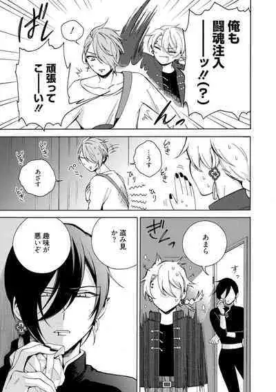 イ尓好（ニイハオ）マンション605 【電子限定特典付き】