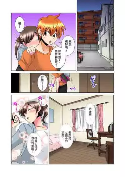 [Mima] Kon Nani Bikubiku Shiteru no ni… Shi nai no? - Ofuro de! Heya de! Living demo!? Aniki no Yome ni Iji rarete…- | 明明你的弟弟挺成這樣….還不上嗎？～在浴室！在房間！在客廳也是!?被老哥的妻子不斷地玩弄… Ch.1-16 [Chinese]