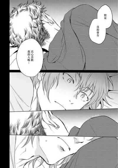 Te Mo Ashi mo Denai! | 束手无策! Ch. 1-6+加笔