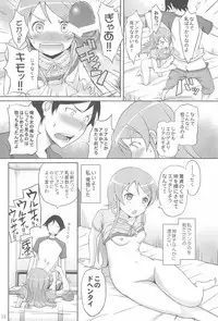 [Aoiten (Aoten)] Maji de Ore no Imouto ga Koi o Shita Rashii zo (Ore no Imouto ga Konna ni Kawaii Wake ga Nai)