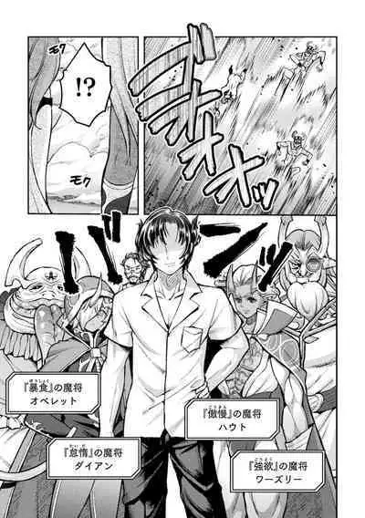 [SHUKO] Choukou Shinki Ixseal ~Souyoku, Maetsu Choukyou~ THE COMIC [Digital]