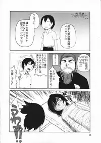 (C76) [Mutekei-Fire (Various)] Tareme Paradise 16 (Various)