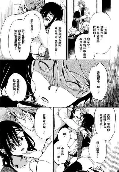 [Achumuchi] Saijaku Gal wa Ikizurai! - The weakest pussy is hard to go.ch.1-8 [Chinese] [战栗的玻璃棒汉化] [Ongoing]