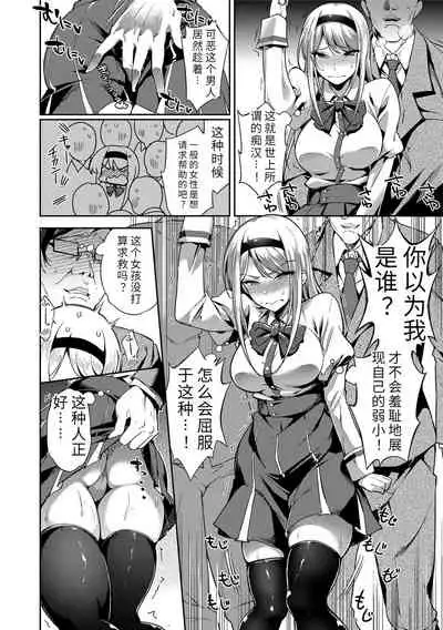 Ai ga Nakute mo Ecchi wa Dekiru! 就算没有爱也是可以做的嘛!