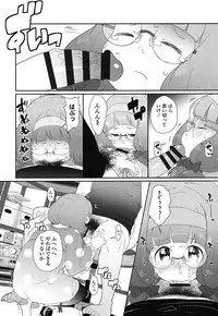 [Ookami Uo] (Ryuushutsu) JSJC Naisho no Jian [Digital]