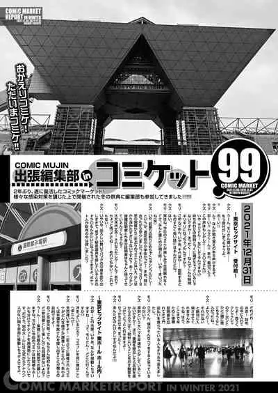 COMIC Mugen Tensei 2022-03